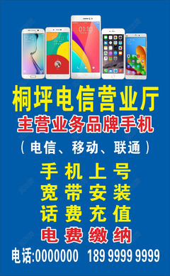 專業手機維修+電信業務，一站式服務就在電信營業廳